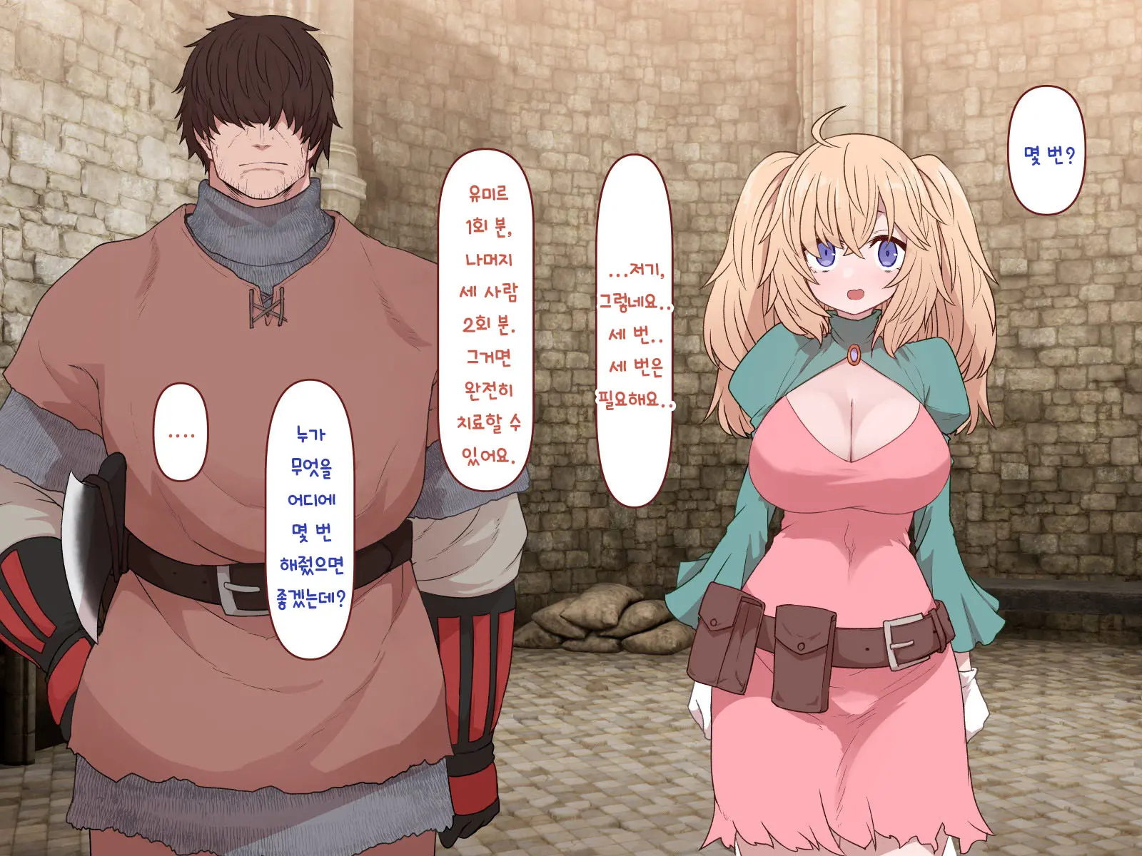 Nakadashi MP Kaifukuman Tanetsuke Dungeon Hen | 질내사정 MP회복맨 교배던젼편